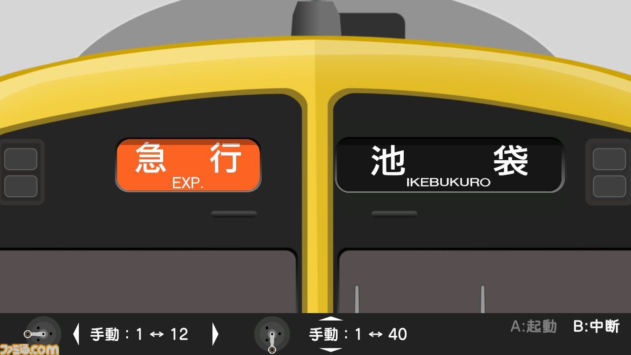 幕コレ 西武鉄道編 Part2 西武池袋線』方向幕を忠実に再現した