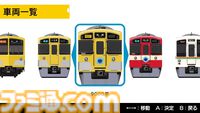 『幕コレ 西武鉄道編 Part2 西武池袋線』方向幕を忠実に再現したシミュレーションアプリ第5弾が5月29日発売。側面幕もDLCでサポート