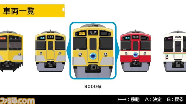 『幕コレ 西武鉄道編 Part2 西武池袋線』方向幕を忠実に再現したシミュレーションアプリ第5弾が5月29日発売。側面幕もDLCでサポート