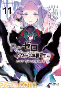 『リゼロ』4期が2026年に放送決定。新キャラクター・シャウラはファイルーズあいが担当