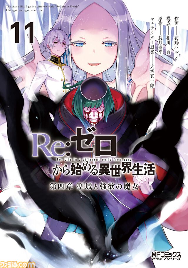 『リゼロ』4期が2026年に放送決定。新キャラクター・シャウラはファイルーズあいが担当