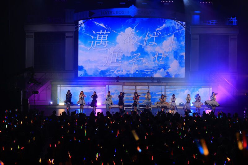 『学マス』1stライブ“Spotlight Star DAY1”リポート。美鈴新曲『Superlative』が初披露。Begraziaの『Star-mine』、Re;IRISの『雨上がりのアイリス』などのユニット曲に初星コミュの感動を呼び起こされるライブに