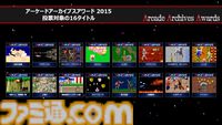 『アケアカ』11周年記念イベントリポート。2024年アワード大賞は『超時空要塞マクロス』。『ドルアーガの塔』や『バブルボブル』がオーケストラで楽しめた『アケアカ』ファン至福の3時間