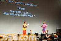 『アケアカ』11周年記念イベントリポート。2024年アワード大賞は『超時空要塞マクロス』。『ドルアーガの塔』や『バブルボブル』がオーケストラで楽しめた『アケアカ』ファン至福の3時間