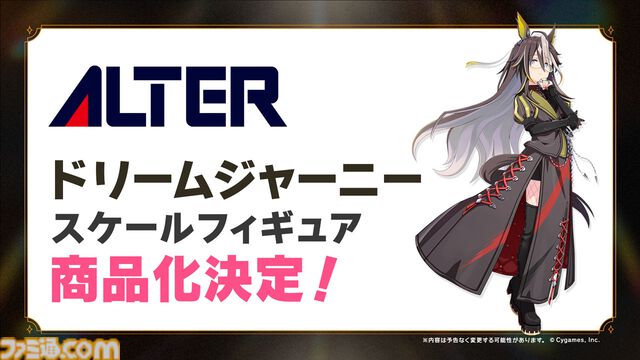 『ウマ娘』ステイゴールド（声：松田颯水）が新たに登場。好奇心が旺盛な無類の旅好き。個性派なウマ娘たちいわく「愛さずにはいられないお方」