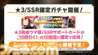 『ウマ娘』ステイゴールド（声：松田颯水）が新たに登場。好奇心が旺盛な無類の旅好き。個性派なウマ娘たちいわく「愛さずにはいられないお方」