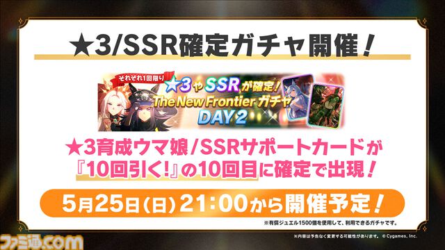 『ウマ娘』ステイゴールド（声：松田颯水）が新たに登場。好奇心が旺盛な無類の旅好き。個性派なウマ娘たちいわく「愛さずにはいられないお方」