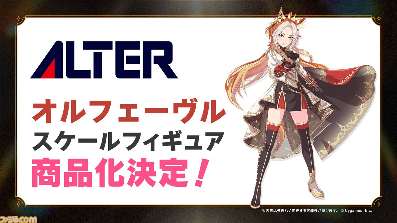 ウマ娘』ステイゴールド（声：松田颯水）が新たに登場。好奇心が旺盛な