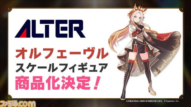 『ウマ娘』ステイゴールド（声：松田颯水）が新たに登場。好奇心が旺盛な無類の旅好き。個性派なウマ娘たちいわく「愛さずにはいられないお方」