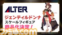 『ウマ娘』ステイゴールド（声：松田颯水）が新たに登場。好奇心が旺盛な無類の旅好き。個性派なウマ娘たちいわく「愛さずにはいられないお方」