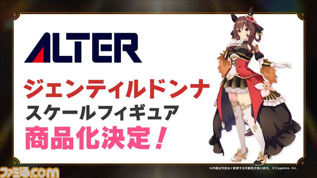 『ウマ娘』ステイゴールド（声：松田颯水）が新たに登場。好奇心が旺盛な無類の旅好き。個性派なウマ娘たちいわく「愛さずにはいられないお方」