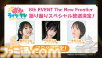 『ウマ娘』ステイゴールド（声：松田颯水）が新たに登場。好奇心が旺盛な無類の旅好き。個性派なウマ娘たちいわく「愛さずにはいられないお方」