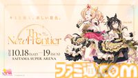 『ウマ娘』ステイゴールド（声：松田颯水）が新たに登場。好奇心が旺盛な無類の旅好き。個性派なウマ娘たちいわく「愛さずにはいられないお方」