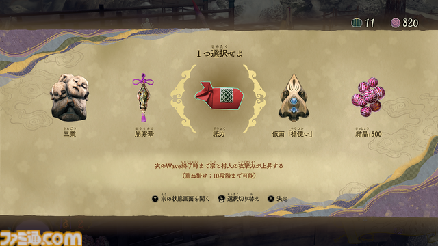 Switch2版『祇（くにつがみ）』試遊でJoy-Con 2のマウス操作を体験。新たなやり込みコンテンツ“畏界遷宮”はあらゆる要素がランダムで楽しい！