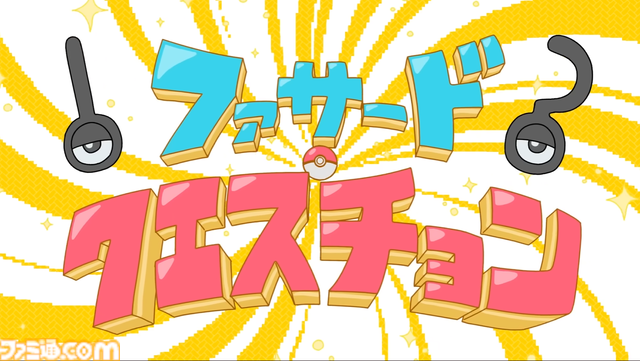 【ポケミク】企画陣インタビュー。“重音テト”コラボ実施の経緯や、さらなるポケミクの展開について。今後も新曲が登場予定。大規模コンテンツのコラボに“たいせつなもの”とは？