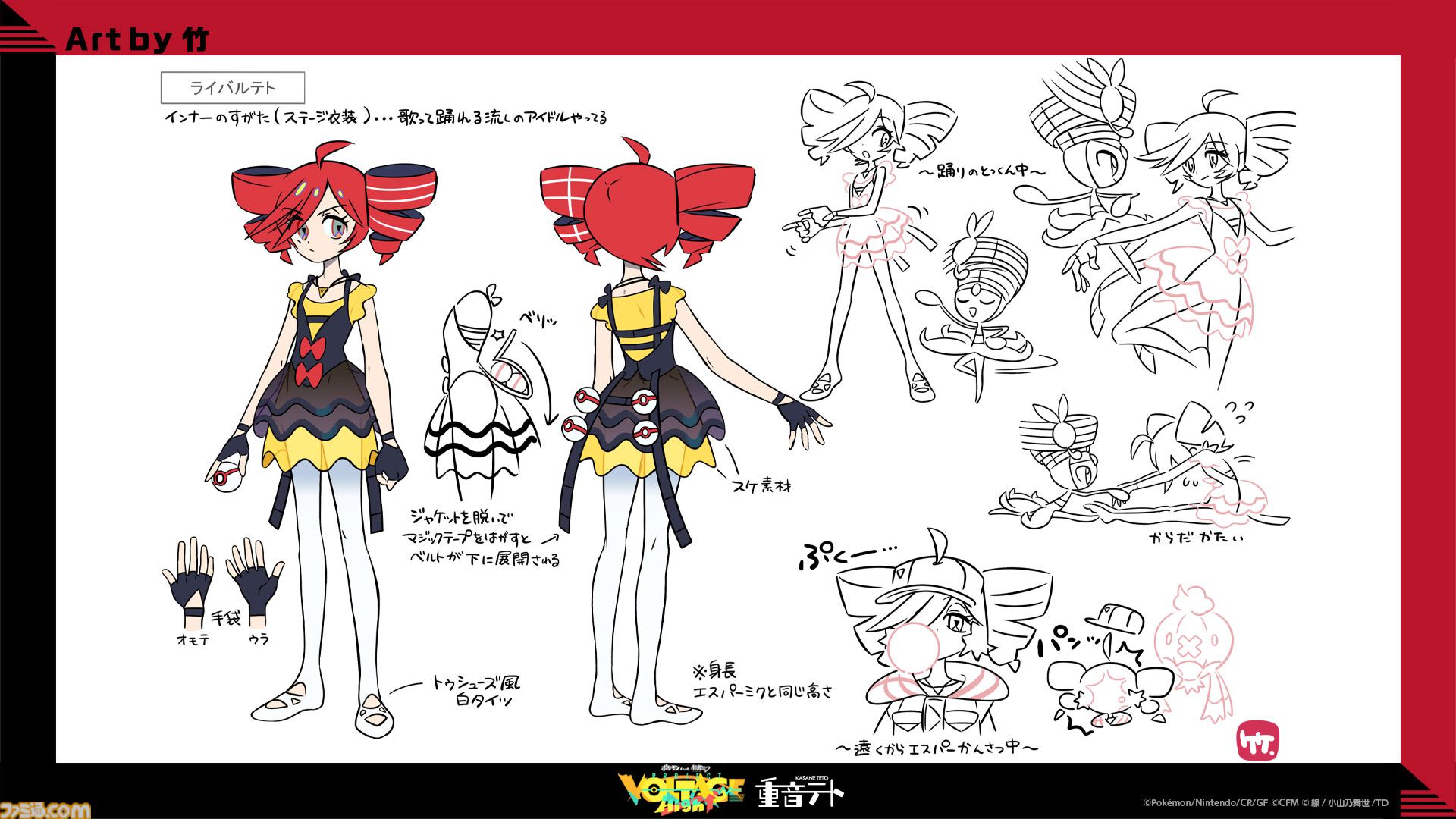 【ポケミク】企画陣インタビュー。“重音テト”コラボ実施の経緯や、さらなるポケミクの展開について。今後も新曲が登場予定。大規模コンテンツのコラボに“たいせつなもの”とは？