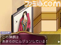 DS『逆転検事』が発売された日。主人公は成歩堂のライバル、御剣検事。オバチャンとヤハリの共演も見逃せないが、ミクモやロウも魅力的だった【今日は何の日？】