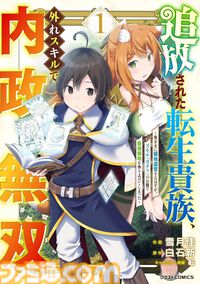 【Kindleで実質半額】『オルクセン王国史』『ダンジョンの中のひと』『金色のガッシュ!!』『変な家2』などが最大50%ポイント還元でお買い得