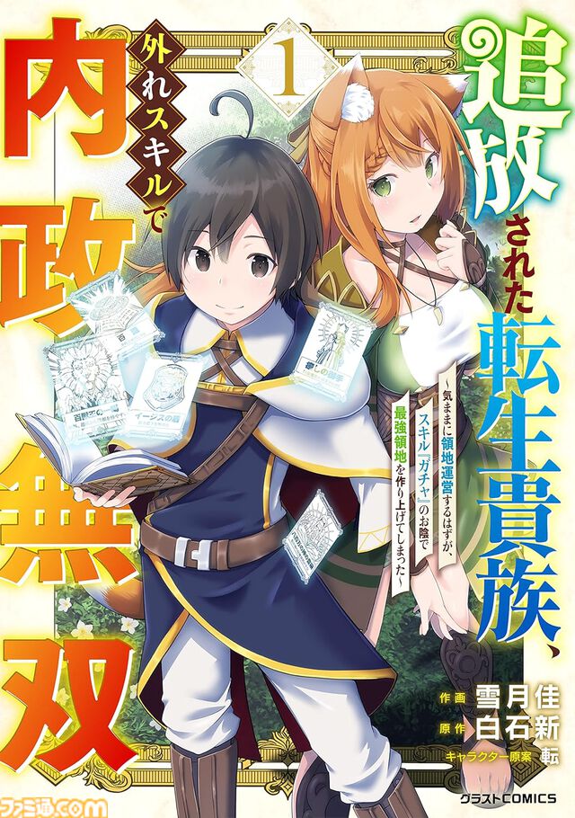 【Kindleで実質半額】『オルクセン王国史』『ダンジョンの中のひと』『金色のガッシュ!!』『変な家2』などが最大50%ポイント還元でお買い得