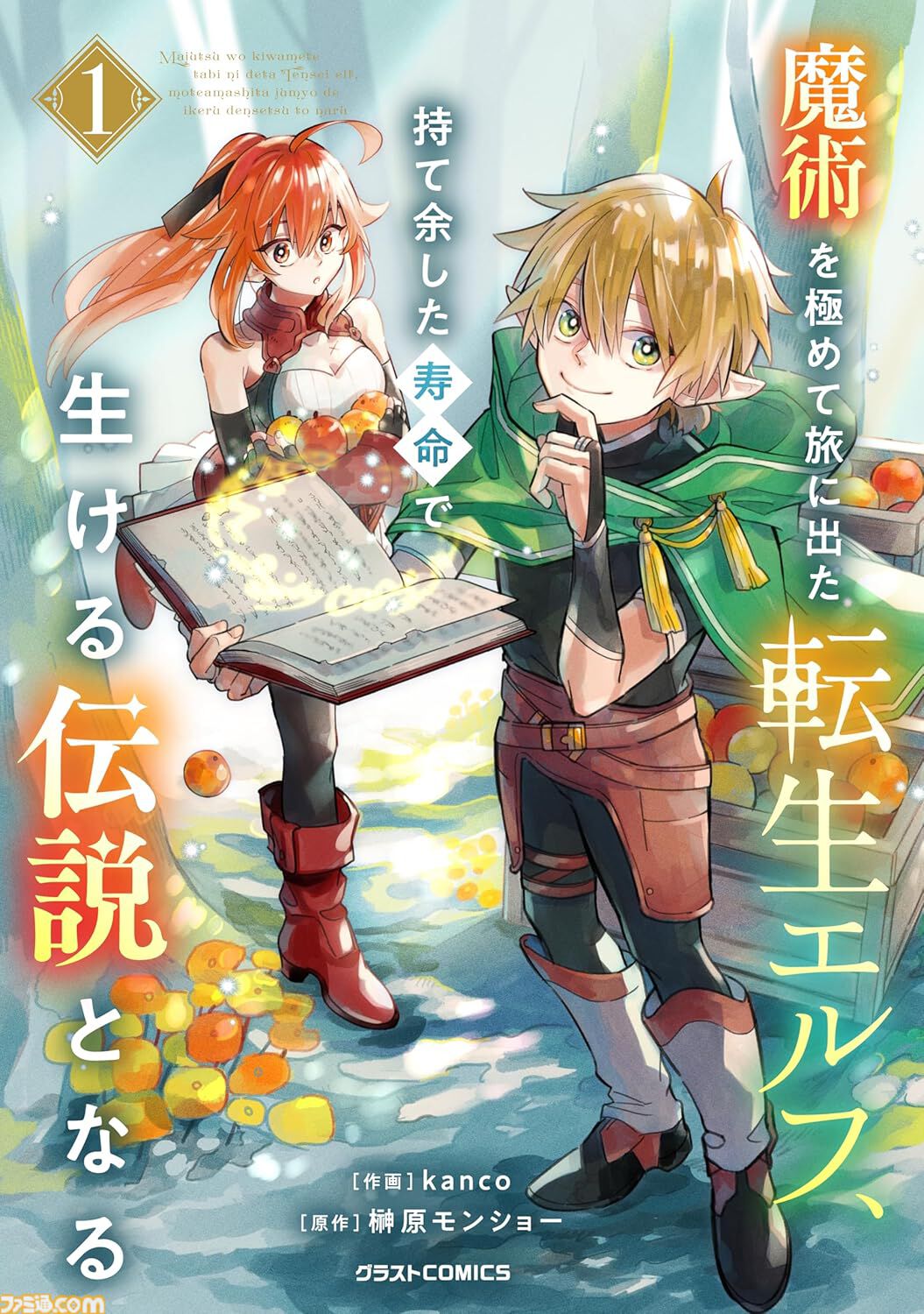 【Kindleで実質半額】『オルクセン王国史』『ダンジョンの中のひと』『金色のガッシュ!!』『変な家2』などが最大50%ポイント還元でお買い得