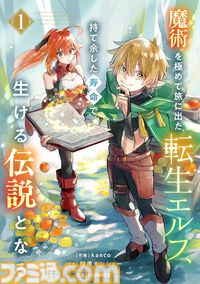 【Kindleで実質半額】『オルクセン王国史』『ダンジョンの中のひと』『金色のガッシュ!!』『変な家2』などが最大50%ポイント還元でお買い得