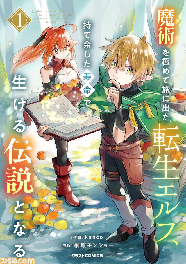 【Kindleで実質半額】『オルクセン王国史』『ダンジョンの中のひと』『金色のガッシュ!!』『変な家2』などが最大50%ポイント還元でお買い得