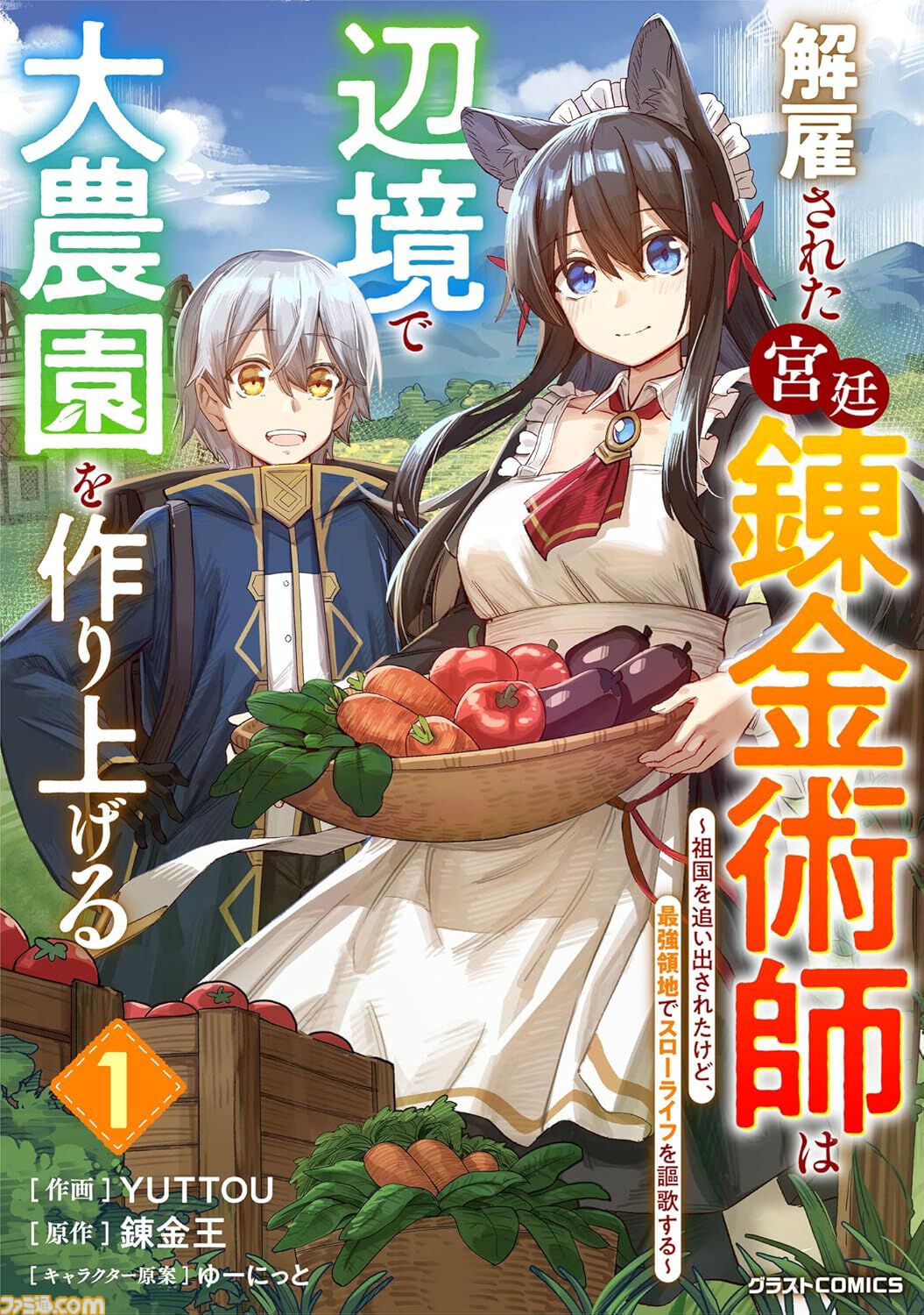 Kindleで実質半額】『オルクセン王国史』『ダンジョンの中のひと