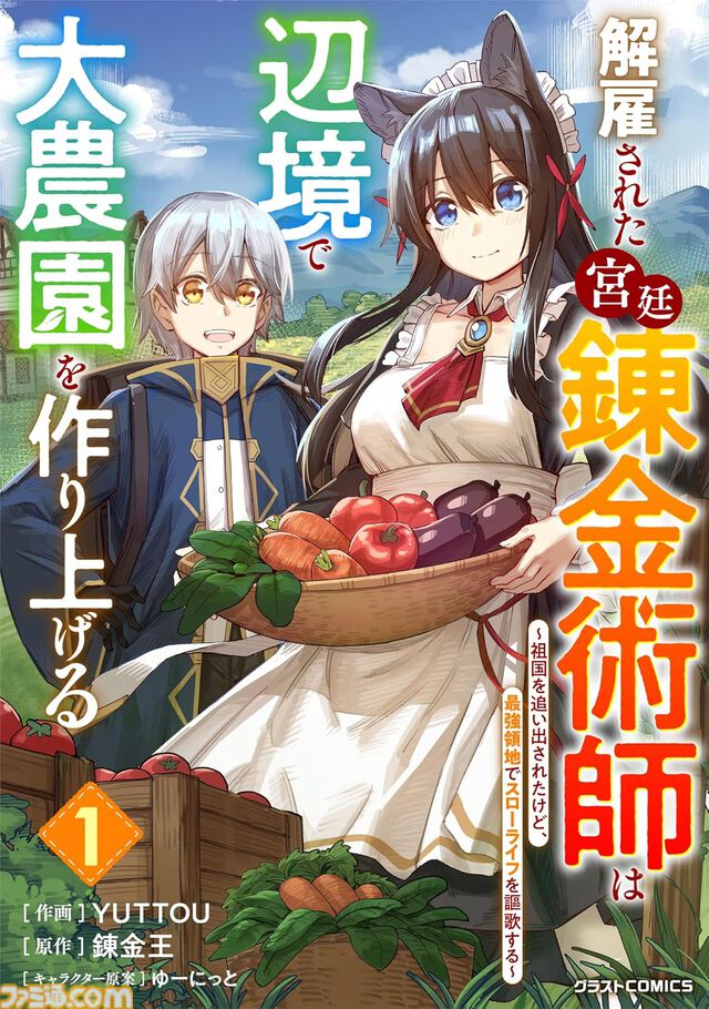 【Kindleで実質半額】『オルクセン王国史』『ダンジョンの中のひと』『金色のガッシュ!!』『変な家2』などが最大50%ポイント還元でお買い得