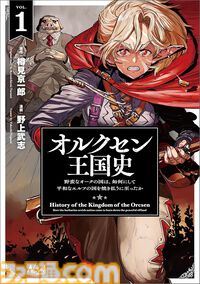 【Kindleで実質半額】『オルクセン王国史』『ダンジョンの中のひと』『金色のガッシュ!!』『変な家2』などが最大50%ポイント還元でお買い得
