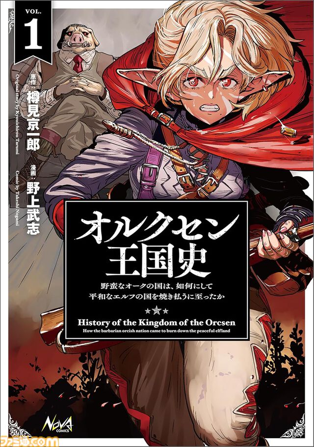 【Kindleで実質半額】『オルクセン王国史』『ダンジョンの中のひと』『金色のガッシュ!!』『変な家2』などが最大50%ポイント還元でお買い得
