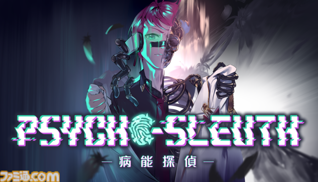 『病能探偵』認知異常を持つ13人の"病能者”たちがデスゲームに挑む本格推理アドベンチャー。Steamページ&ティザートレーラーが公開