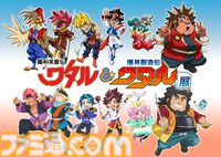 『魔神英雄伝ワタル＆魔神創造伝ワタル展』入場チケットが本日（5/26）販売スタート。世界観を再現したフォトスポットや当時の制作資料・玩具などを展示