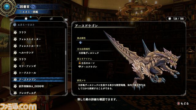 【百英雄伝 攻略】ベーゴマイベントの進め方、リードを仲間にする方法【ネタバレ注意】