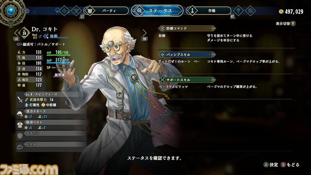 【百英雄伝 攻略】ベーゴマイベントの進め方、リードを仲間にする方法【ネタバレ注意】