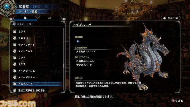 【百英雄伝 攻略】ベーゴマイベントの進め方、リードを仲間にする方法【ネタバレ注意】