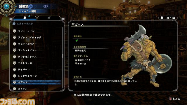 【百英雄伝 攻略】ベーゴマイベントの進め方、リードを仲間にする方法【ネタバレ注意】