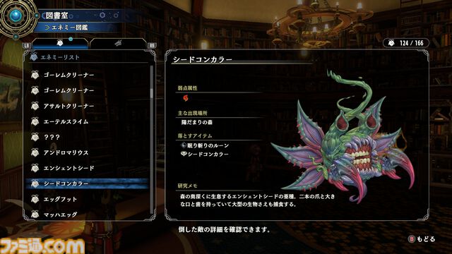 【百英雄伝 攻略】ベーゴマイベントの進め方、リードを仲間にする方法【ネタバレ注意】