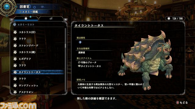 【百英雄伝 攻略】ベーゴマイベントの進め方、リードを仲間にする方法【ネタバレ注意】