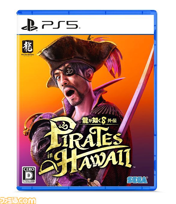 楽天ブックスのセールで『龍が如く8外伝』が20%オフ、『ドラゴンボール スパーキング ゼロ』が31%オフ、『真・女神転生V』が22%オフに