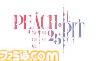 『しゅごキャラ！』『ローゼンメイデン』などを手掛けるPEACH-PITの特別展が開催決定。原画や設定資料、フォトスポットなどを7つのエリアで展示