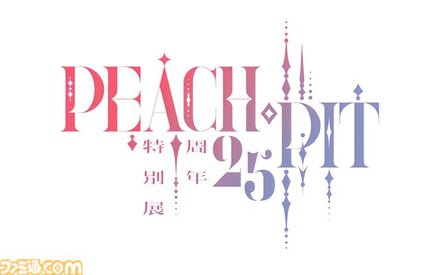 『しゅごキャラ！』『ローゼンメイデン』などを手掛けるPEACH-PITの特別展が開催決定。原画や設定資料、フォトスポットなどを7つのエリアで展示