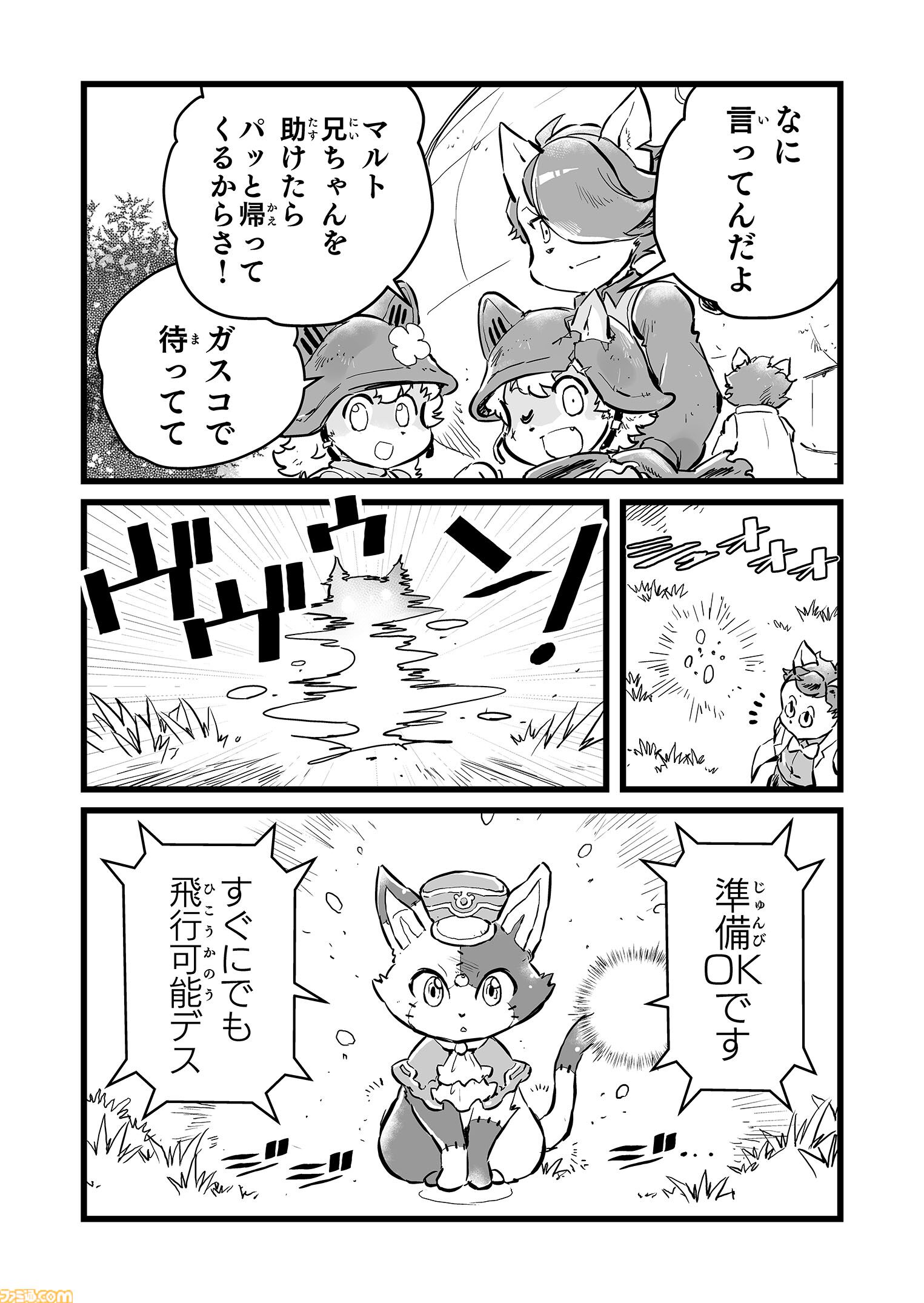 【罠だとしても　“戦争×復讐×ケモノ”マンガ】『戦場のフーガ 鋼鉄のメロディ』第67話