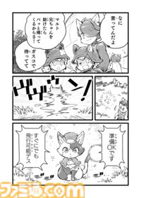 【罠だとしても　“戦争×復讐×ケモノ”マンガ】『戦場のフーガ 鋼鉄のメロディ』第67話