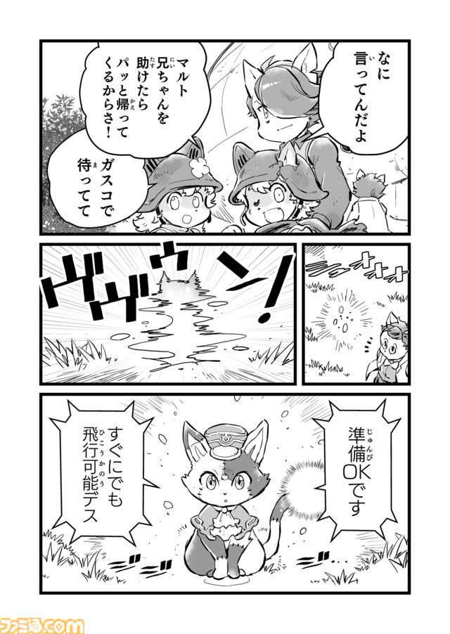 【罠だとしても　“戦争×復讐×ケモノ”マンガ】『戦場のフーガ 鋼鉄のメロディ』第67話