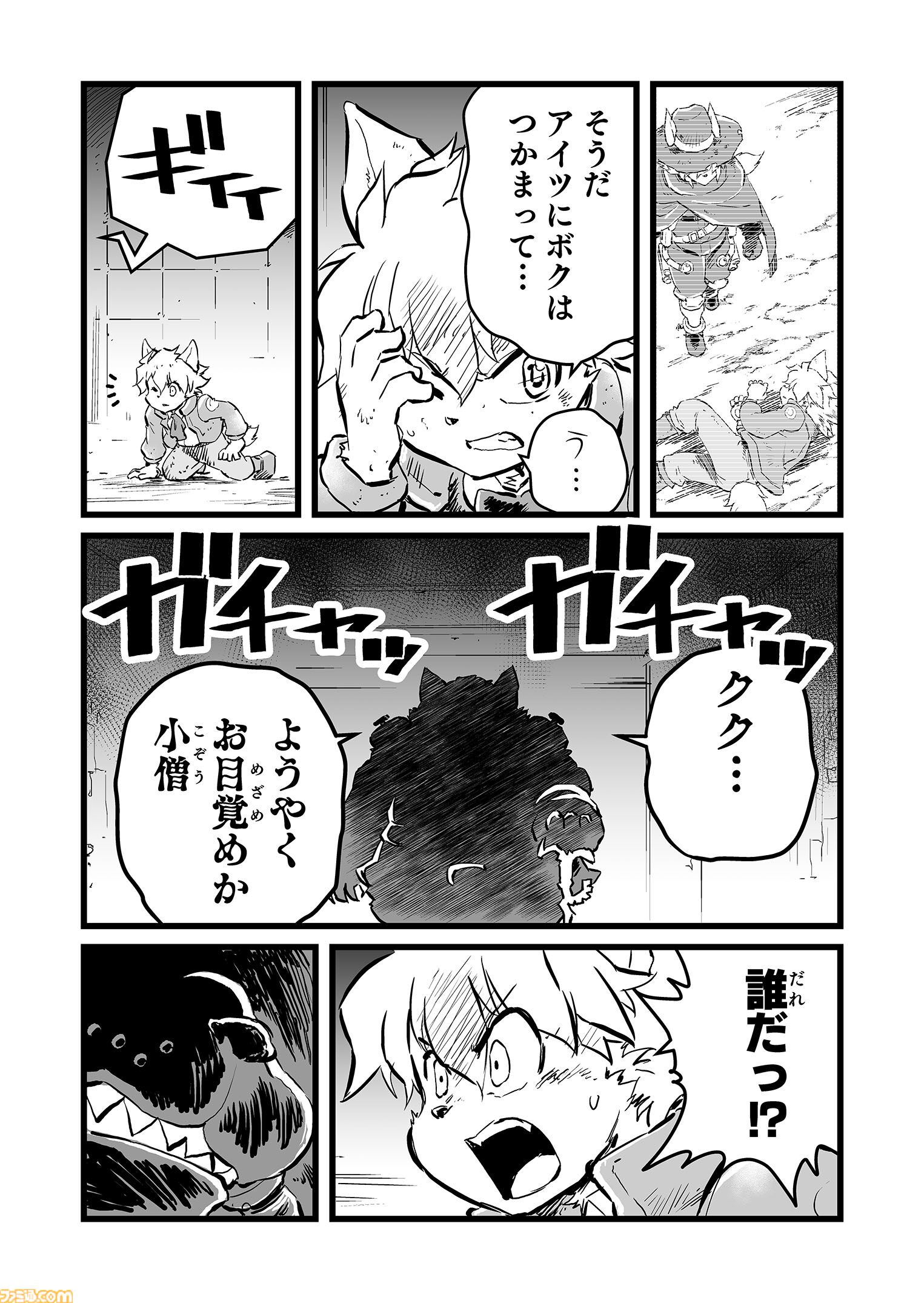 【罠だとしても　“戦争×復讐×ケモノ”マンガ】『戦場のフーガ 鋼鉄のメロディ』第67話