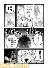 【罠だとしても　“戦争×復讐×ケモノ”マンガ】『戦場のフーガ 鋼鉄のメロディ』第67話