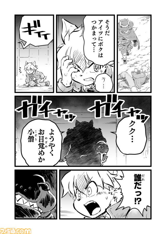 【罠だとしても　“戦争×復讐×ケモノ”マンガ】『戦場のフーガ 鋼鉄のメロディ』第67話