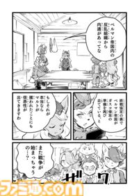 【罠だとしても　“戦争×復讐×ケモノ”マンガ】『戦場のフーガ 鋼鉄のメロディ』第67話