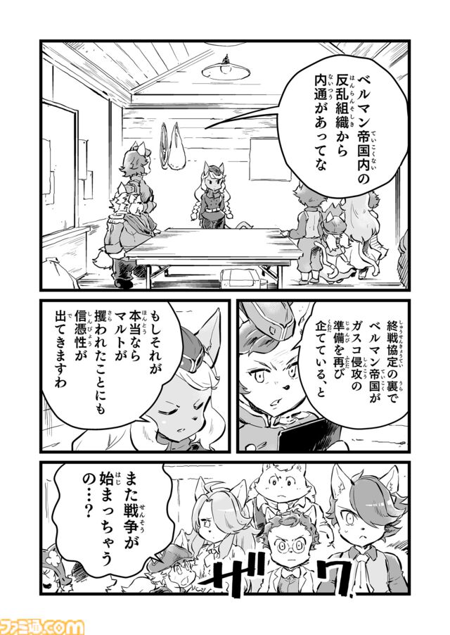 【罠だとしても　“戦争×復讐×ケモノ”マンガ】『戦場のフーガ 鋼鉄のメロディ』第67話