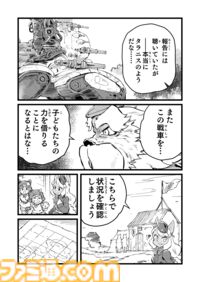 【罠だとしても　“戦争×復讐×ケモノ”マンガ】『戦場のフーガ 鋼鉄のメロディ』第67話